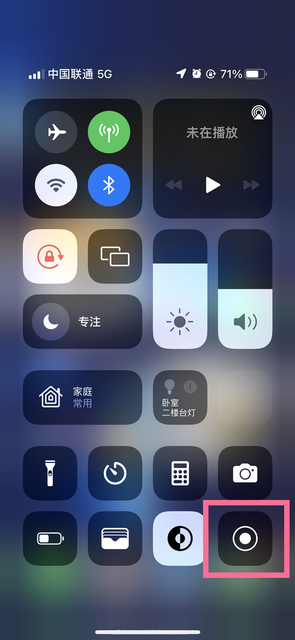 陇南苹果13维修分享iPhone 13屏幕录制方法教程 