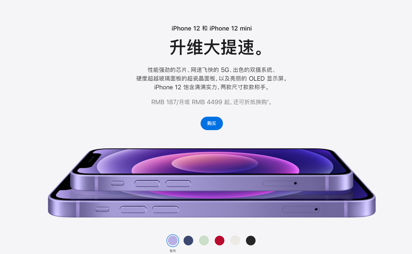 陇南苹果手机维修分享 iPhone 12 系列价格降了多少 