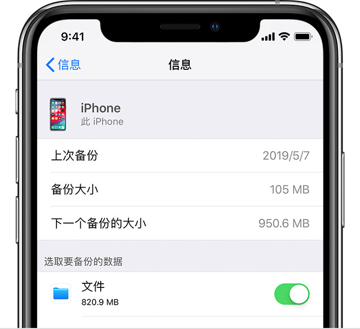 陇南苹果手机维修分享iPhone 显示“备份失败”应如何解决 
