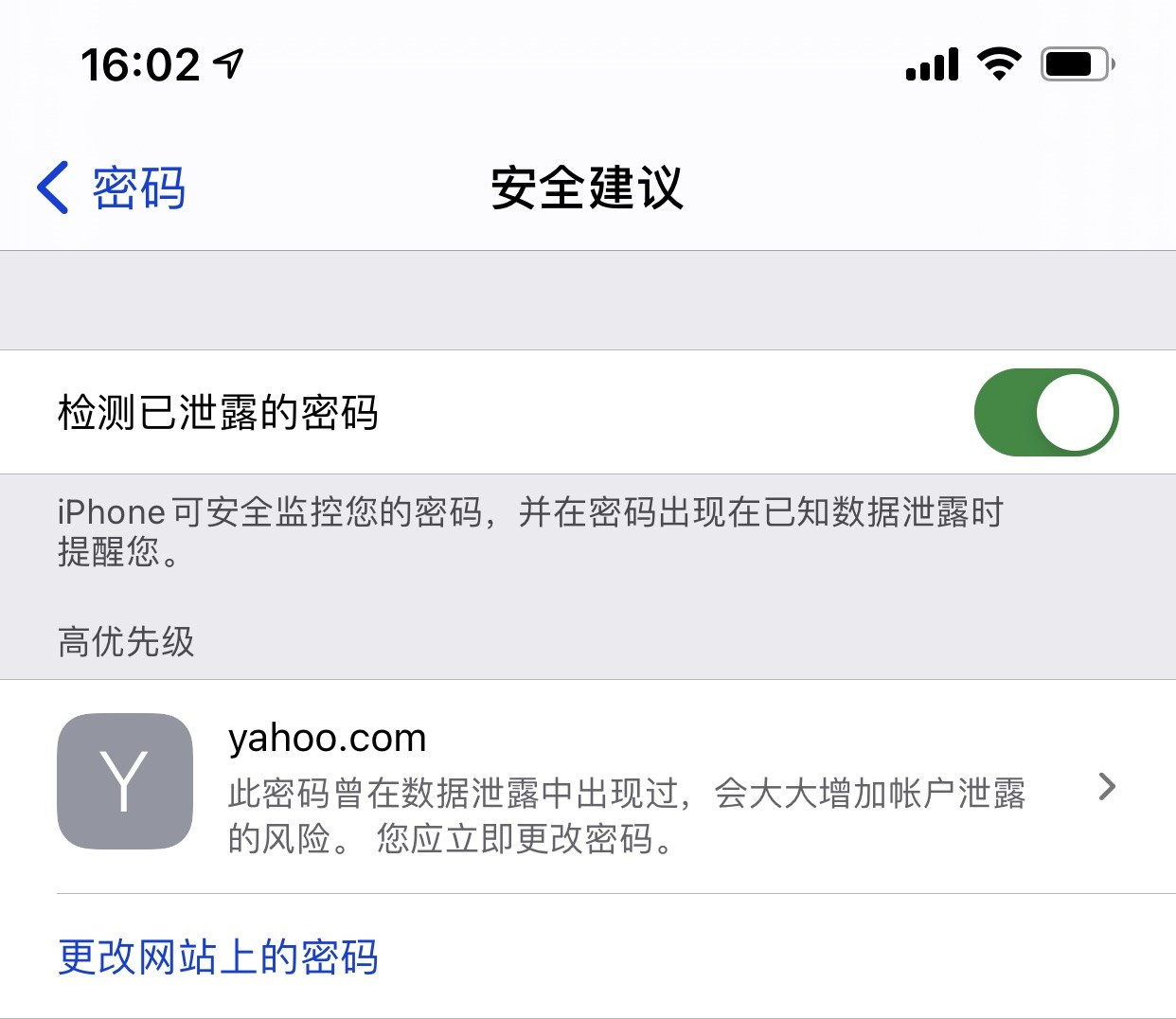 陇南苹果手机维修分享iCloud 钥匙串有什么用 