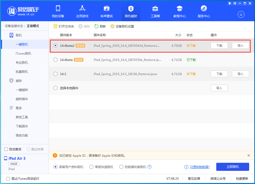 陇南苹果手机维修分享iOS 14.4 Beta 2更新内容及升级方法 